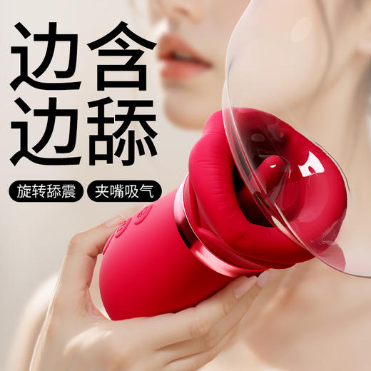 【女用器具】谜姬 咬咬乐拟真舌舔口爱唇嘴巴 商品图2