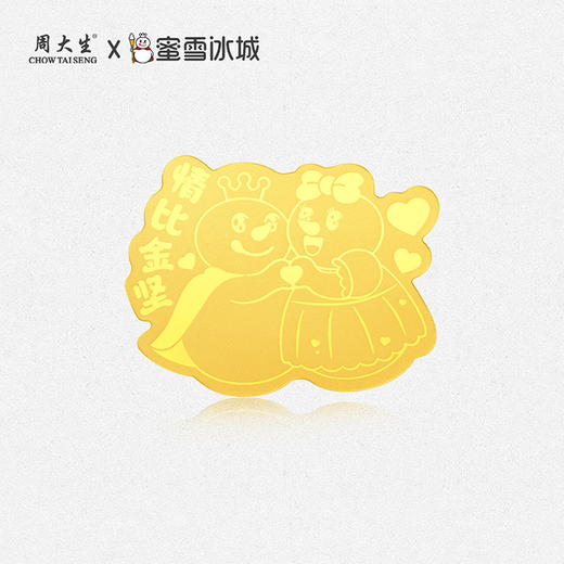 周大生X蜜雪冰城雪王雪妹黄金手机金贴足金投资工艺品生日礼物 商品图0