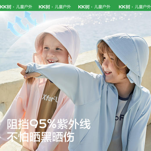 KK树凉感儿童防晒衣男童女童夏季薄款外套防紫外线宝宝防晒服透气沐氧晴下蝙蝠袖防晒衣 商品图1