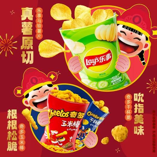 【休闲零食】乐事薯片混合味10包分享装大礼包 370g/袋（保质期到2025年8月16日，介意勿拍） 商品图3