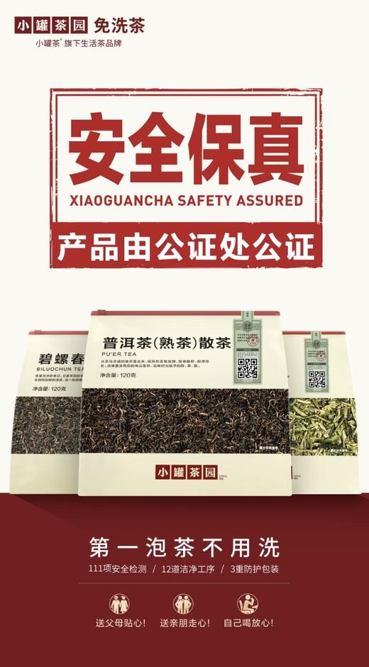 小罐茶园 口粮系列量贩装大红袍茶150g超高性价比伴手礼自用都合适 商品图9