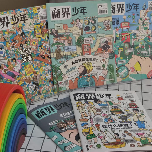 【超模君精选】商界少年2025年上半年1-6月刊 一次性发 商品图4