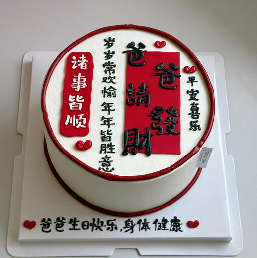 请发财 商品图1