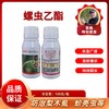下九介螺虫乙酯100g/瓶 商品缩略图0