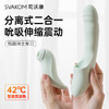 【女用器具】司沃康 SL278A分欣女用震动棒加热 商品缩略图3