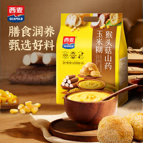 猴头菇山药玉米糊525g内含35g*15包独立小包装懒人早餐代餐学生党/加班族速食高蛋白营养冲饮