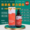 英国法乐迪鸽药【活力酵素】1000mL/消化酶/促进消化转换/酸水宝/酵素 商品缩略图2