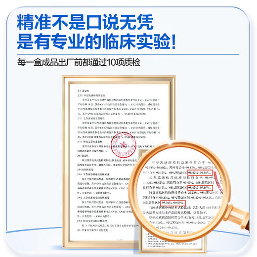 可孚甲乙型流感病毒抗原检测试纸甲流乙流肺炎支原体三合一试剂盒 商品图4