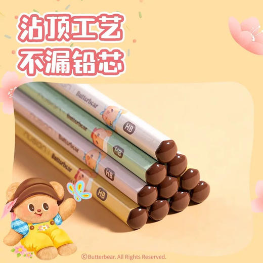 黄油小熊书写铅笔套装 商品图5