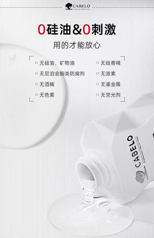 卡蓓诺 防脱洗护（油性脱发）【宝库优选】 商品图7