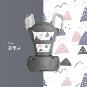 抱抱熊 多功能抱婴腰凳C11 豪雨灰