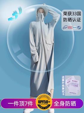【原纱UPF50+防晒衣】长款全身防紫外线 电动车大码防晒服罩衫宽松 