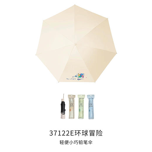 天堂37122E环球冒险三折晴雨伞  男女防晒折叠两用黑胶遮阳伞 颜色备注或到店自选 商品图2