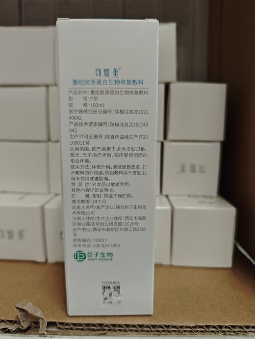可复美喷雾100ml械P型 商品图3