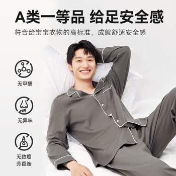 京东京造【10A抑菌】A类一等品50支纯棉睡衣男睡衣春夏情侣家居服绀青XL 商品图0
