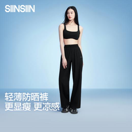 【超模君精选 品牌清仓】SIINSIIN轻薄防晒裤 商品图0