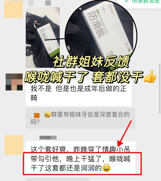 NEW上新🔥防滑脱避孕套【扒得牢‼️动得爽】内壁微米颗粒稳稳扒丁｜外壁玻尿酸全程水润润｜体感如第二层皮肤（社群专享） 商品图9