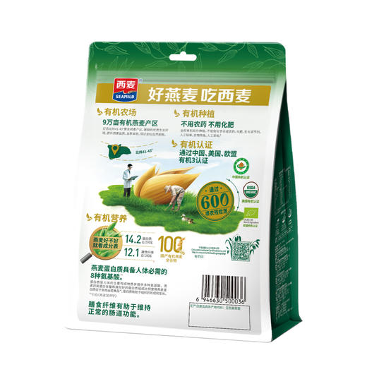 有机燕麦片400g内含40g*10包独立包装即食国际有机认证高蛋白早餐免煮 商品图9