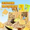 【蓝蓝PLUS】元气三味苏打饼干/混合口味/420g 商品缩略图1