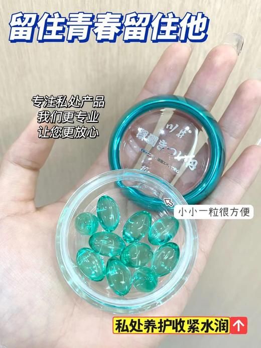 【川井雪莲花紧润丸】可溶性胶囊的设计🌹🌹✅不用挤破👋直接放入即可‼ 商品图3