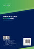 结构地震动力响应 Python编程 商品缩略图1