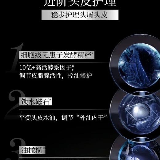 【去屑止痒】滋源去屑蓝极光维稳修护去屑平衡洗头水535g 商品图6