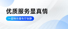 优质服务显真情