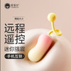 羞羞哒 控控震震蛋mini·Ai版跳蛋女性玩具成人情趣用品自慰 商品缩略图1