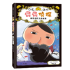 （预售3月15日发货）果妈阅读-新书上市 屁屁侦探桥梁板怪盗学院篇3册 商品缩略图7