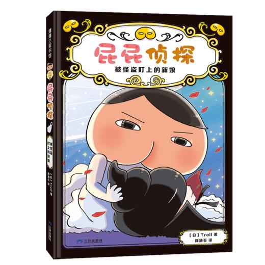 （预售3月15日发货）果妈阅读-新书上市 屁屁侦探桥梁板怪盗学院篇3册 商品图7