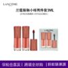 【保税】【蚂蚁溯源】Lancome/兰蔻唇釉小样两件套3ML #196半透裸砂+#275法式裸茶 商品缩略图1