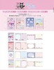 日本三丽鸥Sanrio周年限定便签本册文件夹 商品缩略图0
