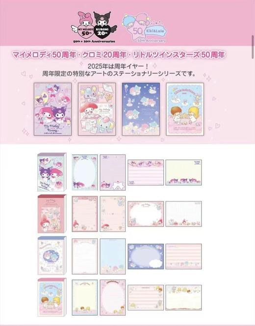 日本三丽鸥Sanrio周年限定便签本册文件夹 商品图0