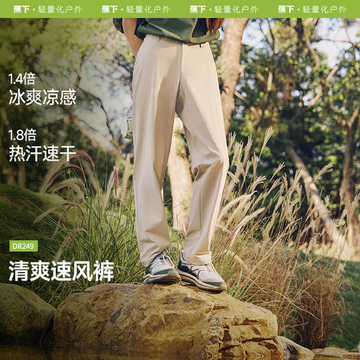 【25年新品】蕉下男士速干锥形户外裤DR249 商品图0