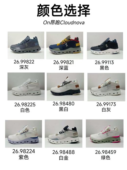On昂跑 Cloudnova 全天候轻量减震舒适透气运动鞋 商品图1