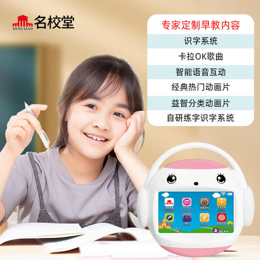 优选丨【名校堂高性价比款】智能早教机器人wifi款幼儿童点读故事机玩具男女孩礼物暑期生日R7s64G终身保修赠送三年碎屏险 商品图3