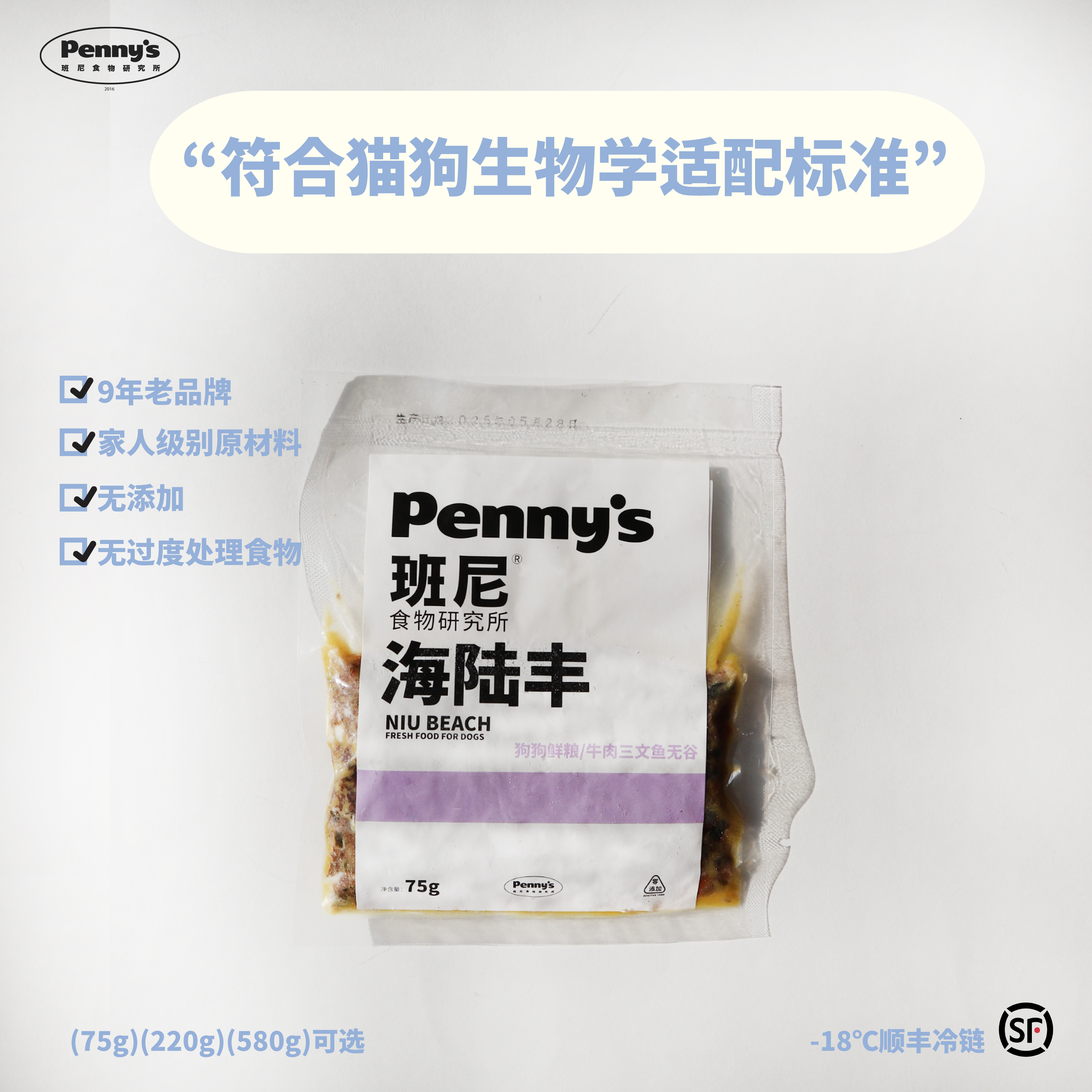 班尼食物研究所 鸭肉/鸡肉羊肉/牛肉三文鱼 无谷 580g 狗狗鲜粮