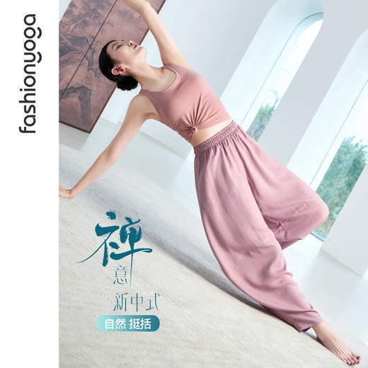 凡圣瑜伽禅意裤夏季薄款宽松束脚裤子垂感灯笼休闲裤FM11931JD【男女同款】 商品图1
