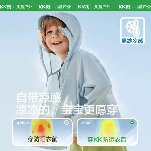 KK树凉感儿童防晒衣男童女童夏季薄款外套防紫外线宝宝防晒服透气沐氧晴下蝙蝠袖防晒衣 商品图2