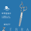 ZEBRA斑马牙剪 Z77美发剪刀打薄剪刀/发型师专用家用去发量25%-30% 商品缩略图1