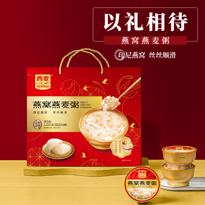燕之初燕窝燕麦粥礼盒1.53kg内含225g*6碗独立小包装高蛋白开盖即食早餐代餐便携营养装
