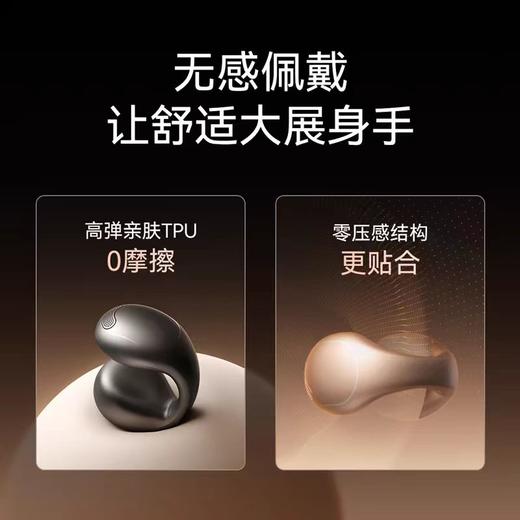 声阔C40i 太空舱Pro耳夹式耳机 商品图2