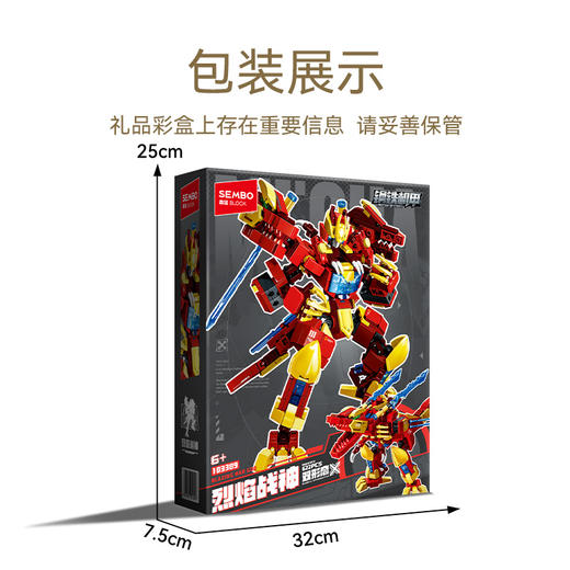 森宝积木烈焰战神钢铁翼龙变形机甲国产机甲拼搭积木拼装玩具模型男礼物 商品图4