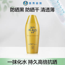 曼秀雷敦新碧双重保湿水感防晒露SPF50+ 80g