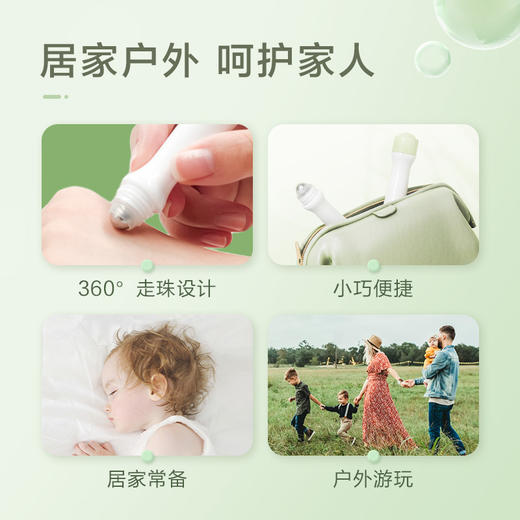 小浣熊婴儿舒缓凝露15ml蚊虫叮咬缓解棒 商品图2