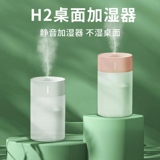 夏季清凉必备！【戈尔斯诺】 桌面加湿器 GS-H2白色、粉色-两色可选-FN 商品图2