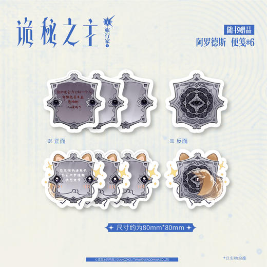 爱潜水的乌贼：诡秘之主. 7, 旅行家. 上 (典藏版 无删节精校版)  商品图4