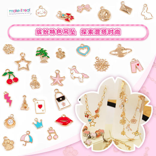 make it real美益睿 魅力吊坠项链DIY玩具套装MIRC1719 商品图4