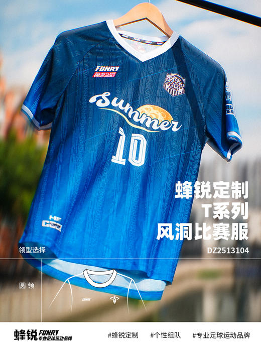 蜂锐定制T系列风洞足球比赛上衣 商品图0