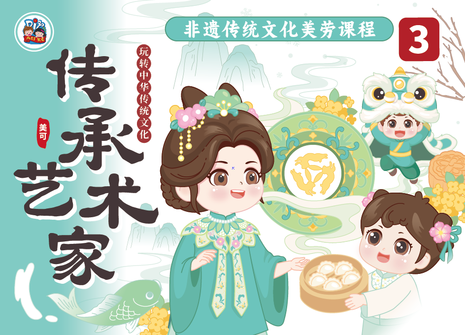 传承艺术家2025版